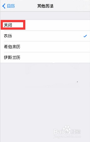 ios10锁屏显示33年怎么办,苹果锁屏日期显示错误