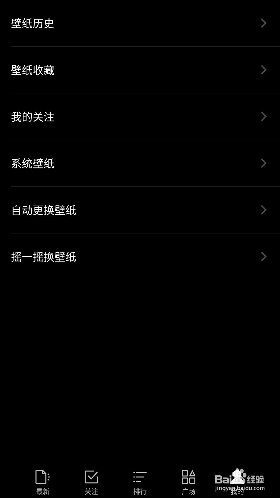 搜狗壁纸手机锁屏怎样取消一键换