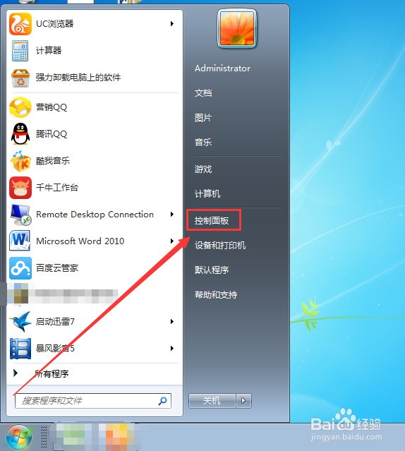 怎么设置windows锁屏时间