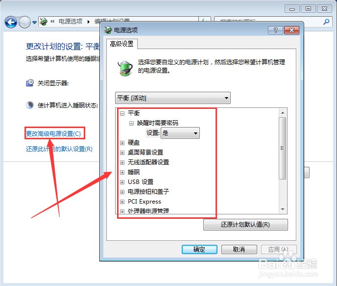 怎么设置windows锁屏时间