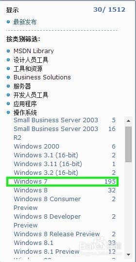 win7 64位旗舰版下载资源大全