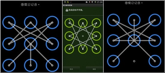 vivox9plus可以用九宫格解锁嘛[图片]