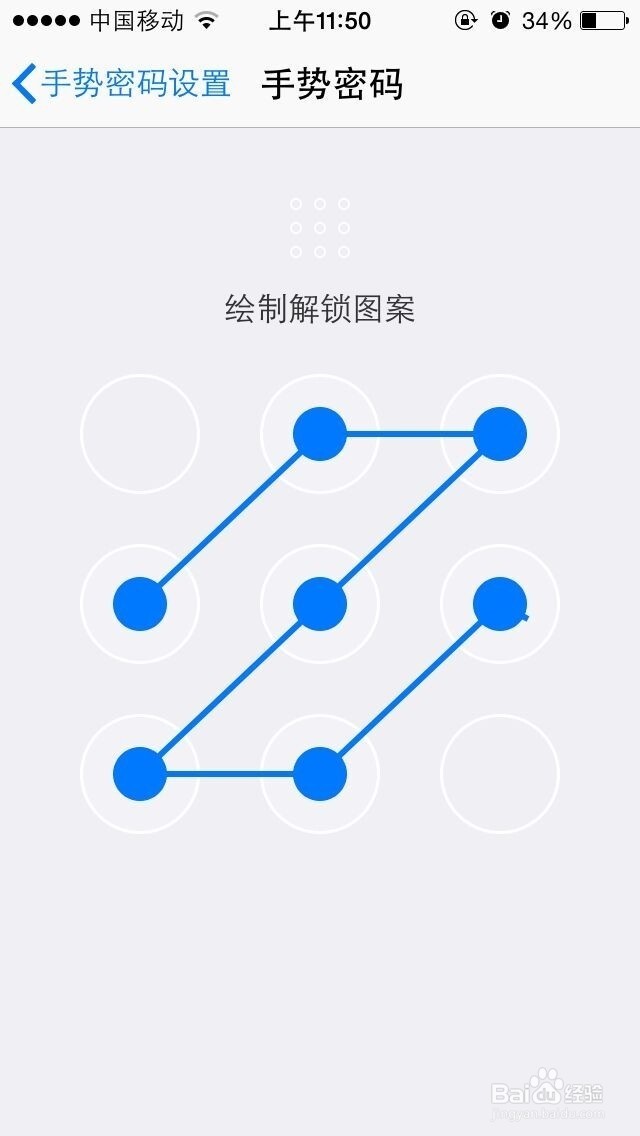 绘图密码解锁图案图片