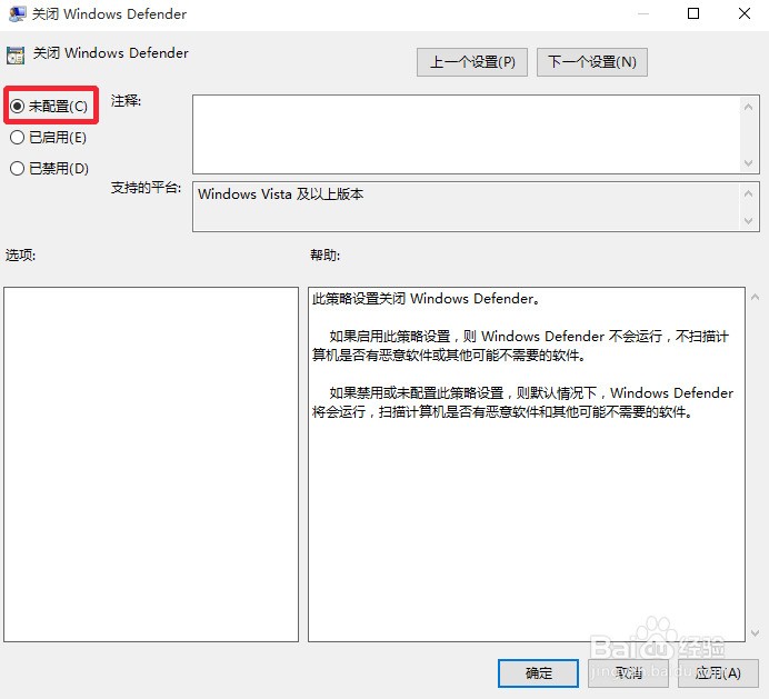 Win10怎么启动Windows Defender