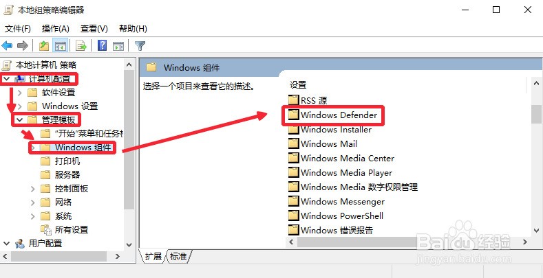 Win10怎么启动Windows Defender