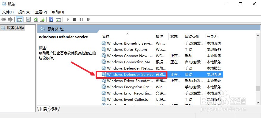 Win10怎么启动Windows Defender