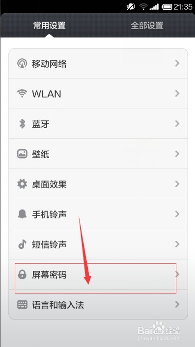 手机屏幕怎么设置自己想要的字 ChMkJlnJ_tWITui_AACGNN9oTPIAAgzcQIPm94AAIZM678.jpg