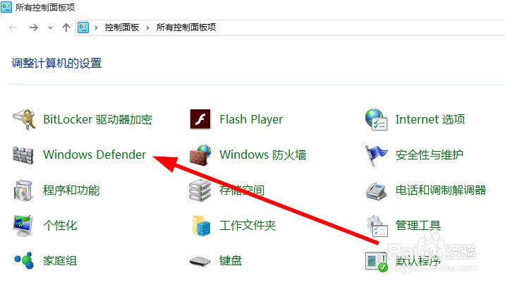 win10怎样打开Windows Defender