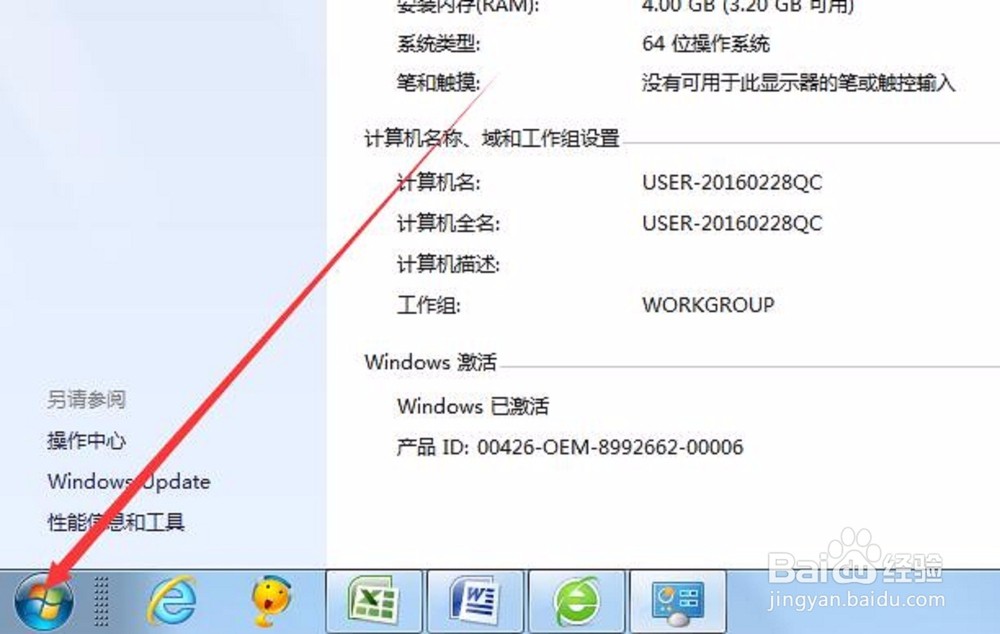 win10电脑锁屏密码怎样设置密码