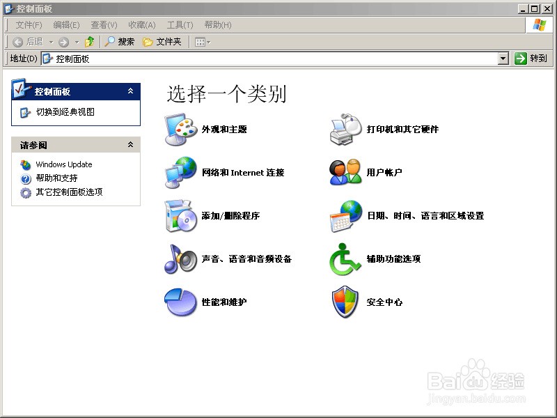 syskey密码怎么设置win10