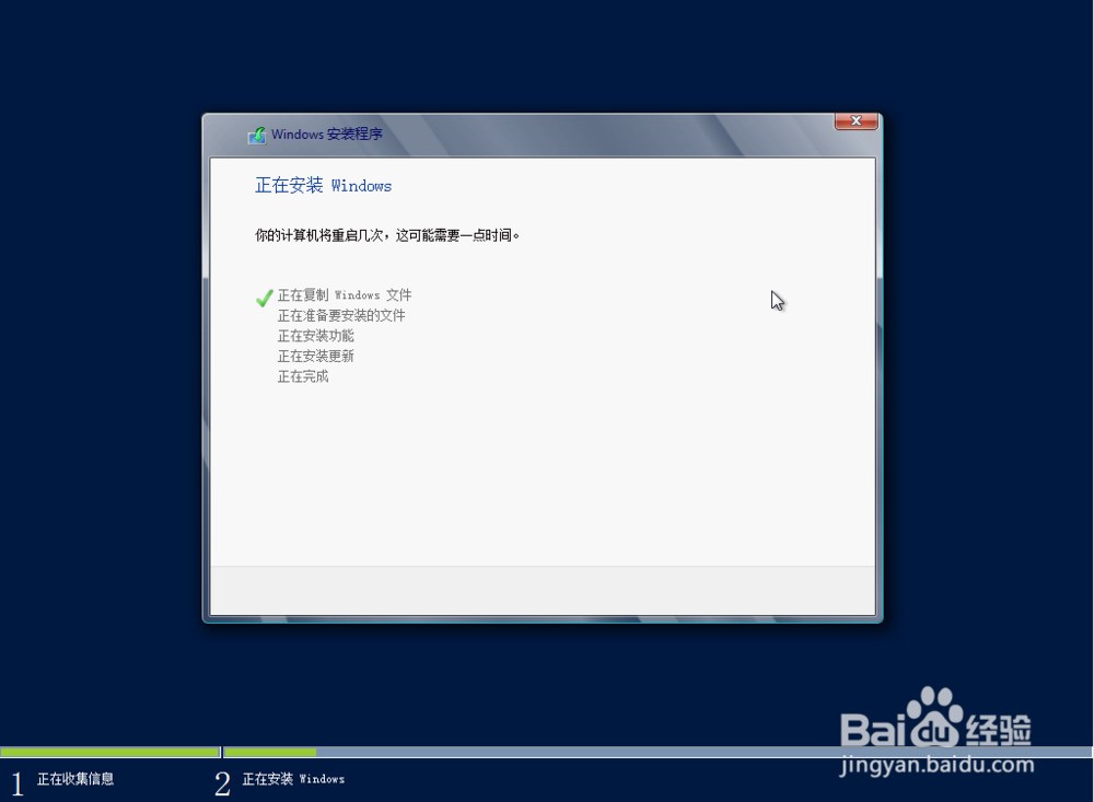 windows server2012安装教程