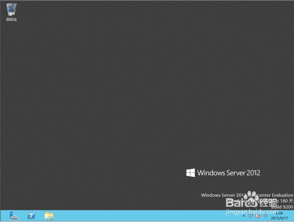 windows server2012安装教程