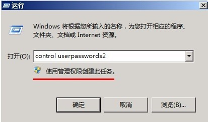 Windows Server 2008 R2怎样设置自动登陆