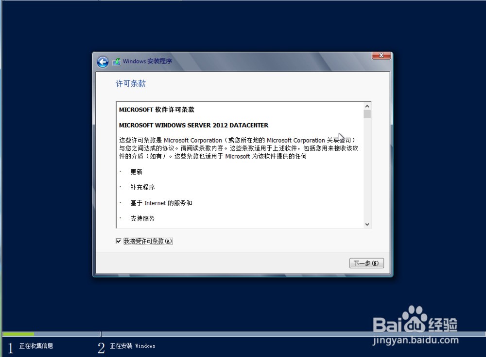 windows server 2012 r2使用教程