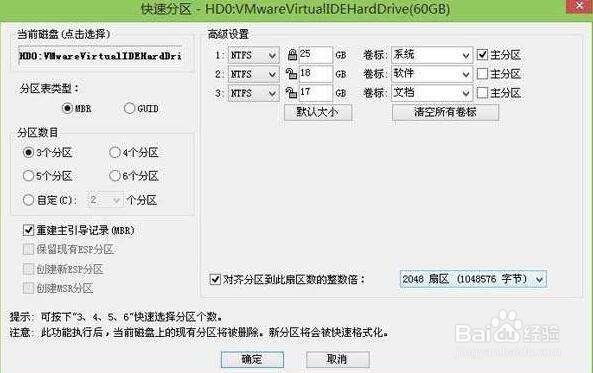 组装机装系统---安装Win7系统