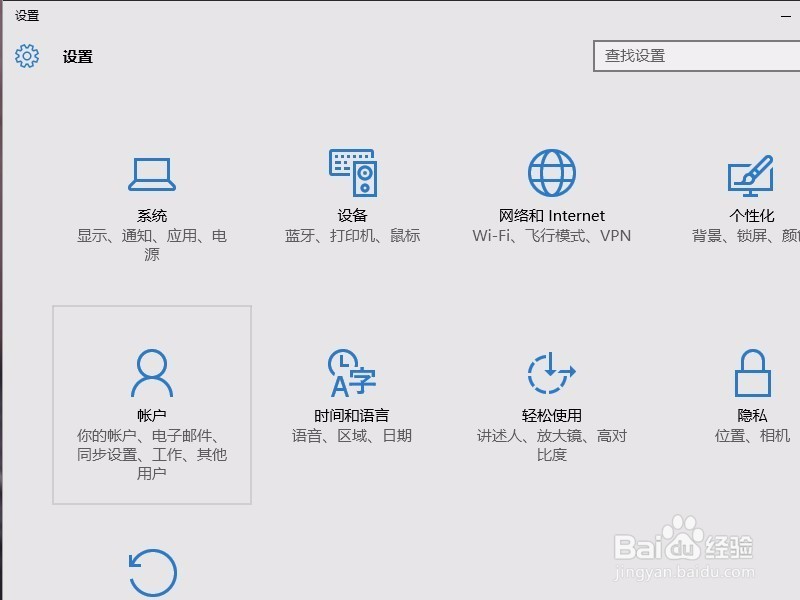 win10怎样设置可以在登录时不用microsoft账户