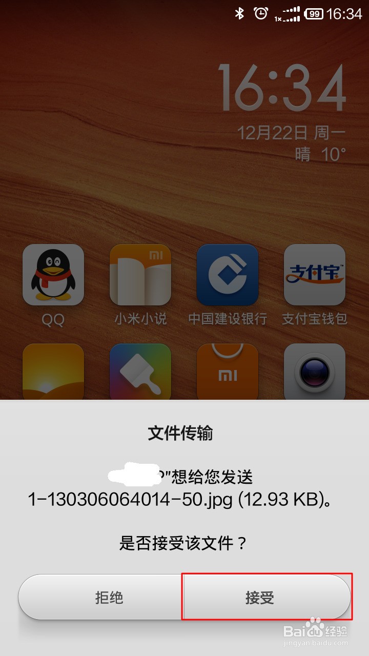 小米手机8为什么传输文件