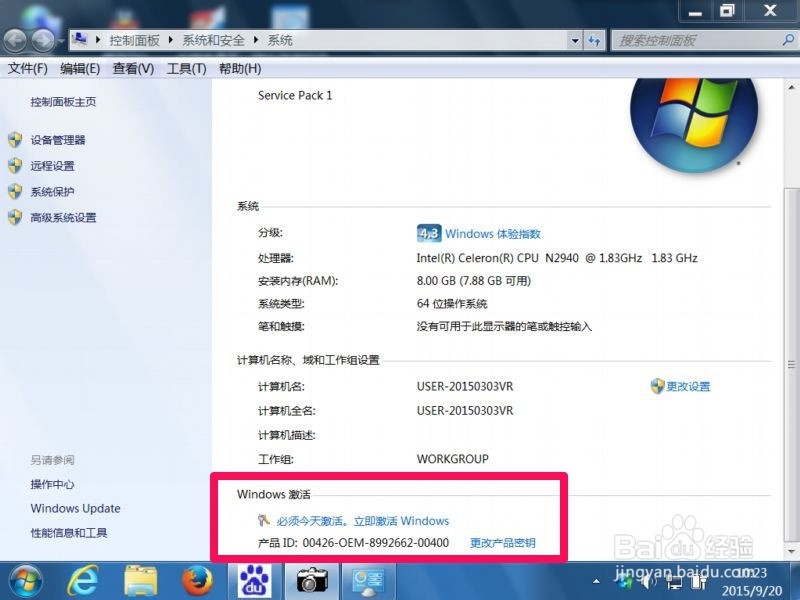 win7 内部版本7601,此windows副本不是正版怎