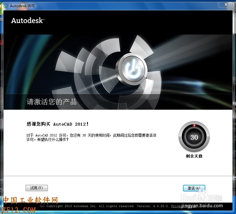 windows10 cad肿么安装2012版cad