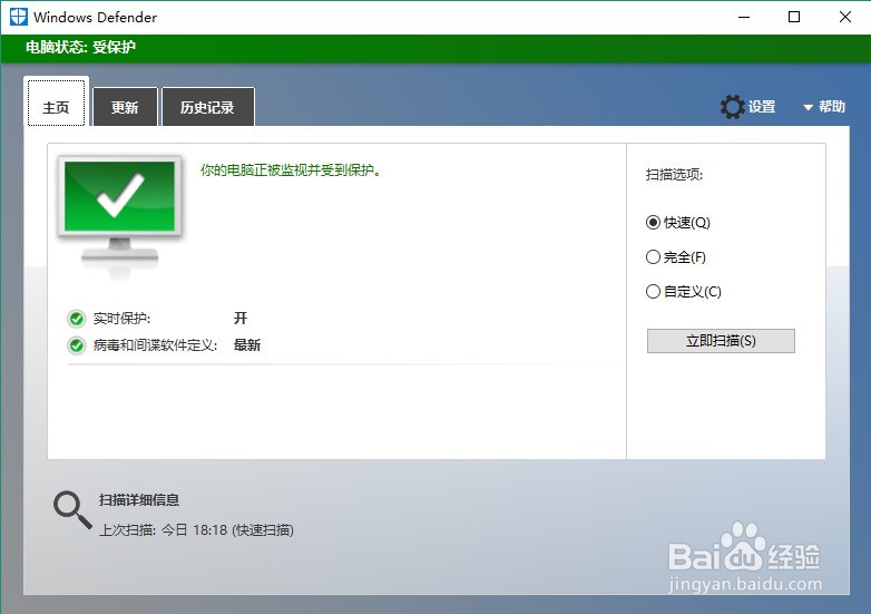 Windows Defender：此应用已被组策略关闭