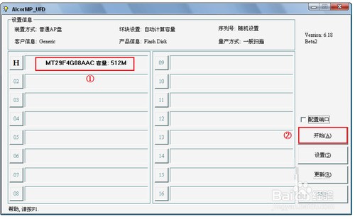 用通用PE工具箱制作U盘系统之后无法格式化