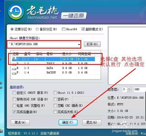 电脑怎么重装系统win7