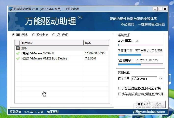 电脑怎么重装系统win7