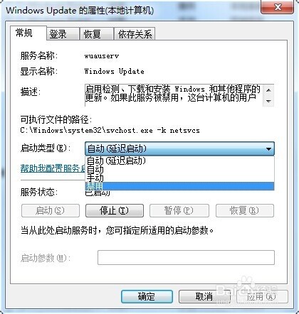 win7如何关闭Windows Update系统更新？