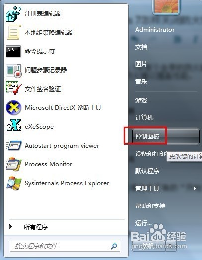 怎么永久关闭Windows defender