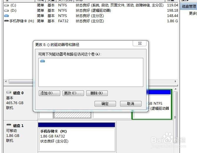 重装系统（WIN7）后发现少了一个分区磁盘