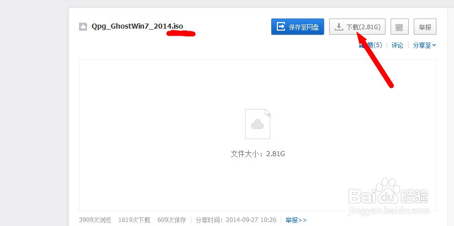 如何从win10重装win7旗舰版系统