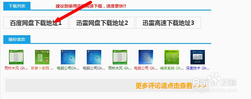 如何从win10重装win7旗舰版系统