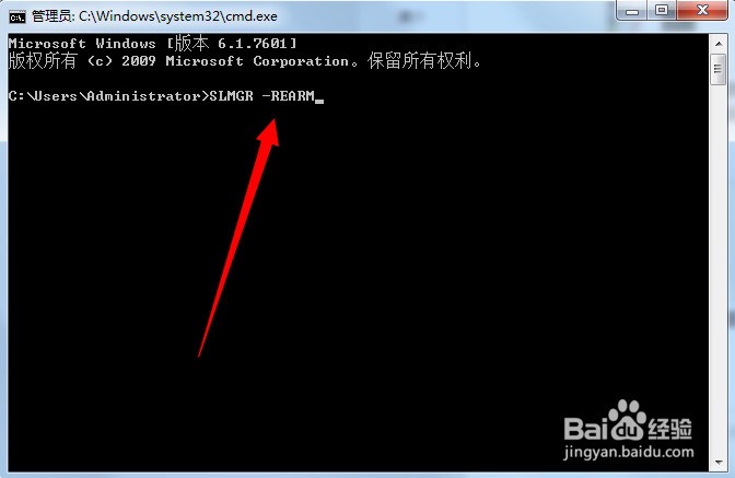 win7右下角显示此windows副本不是正版