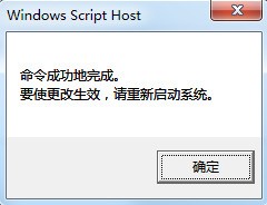 win7右下角显示此windows副本不是正版