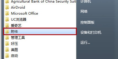 Win7系统提示“此Windows副本不是正版”怎么办?