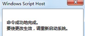 Win7系统提示“此Windows副本不是正版”怎么办?