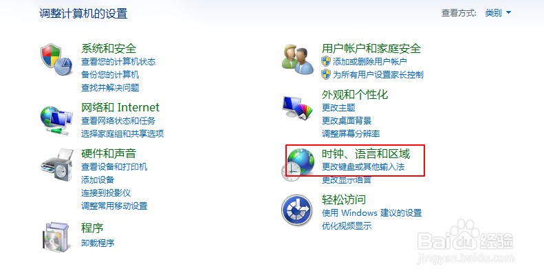 怎么在win7纯净版添加中文美式键盘为默认输入法