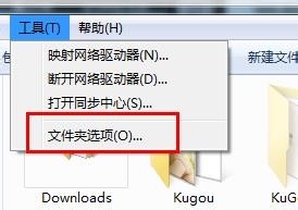 win7系统中如何给文件夹加密