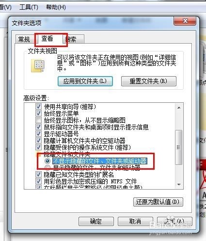 win7系统中如何给文件夹加密