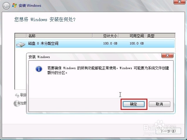 如何正确安装Windows Server 2008系统？