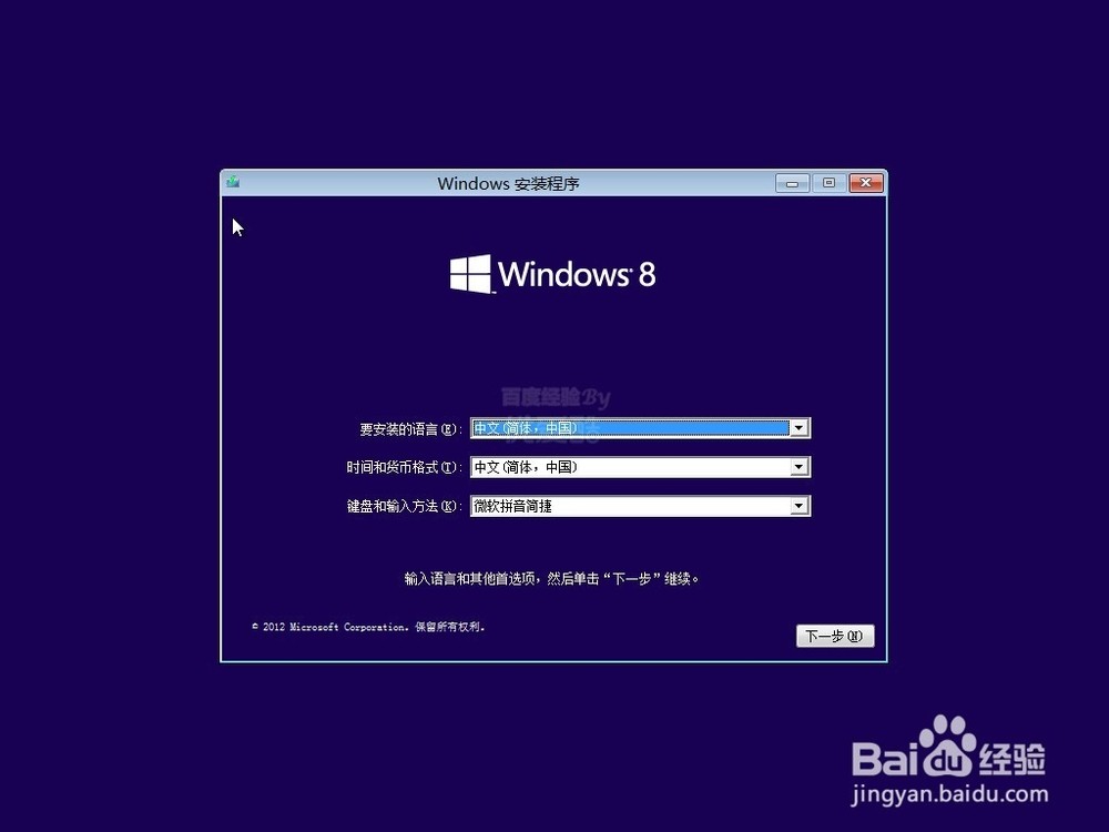 u盘装系统bios设置 U盘启动安装Windows8.1