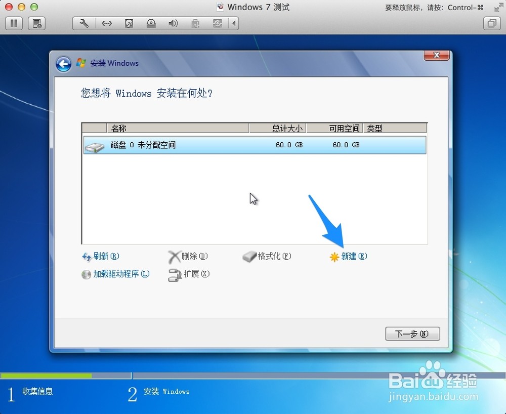 用 Windows 系统安装盘分区