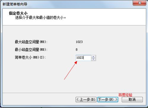 用 Windows 系统安装盘分区