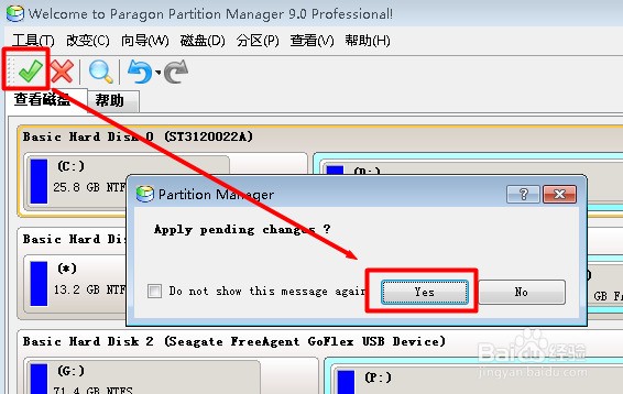 用 Windows 系统安装盘分区