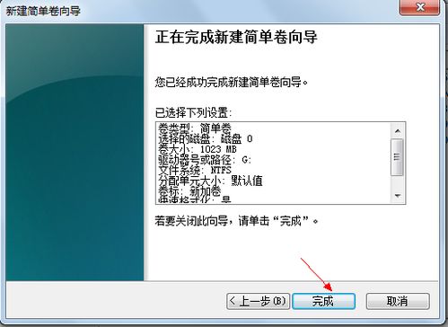 用 Windows 系统安装盘分区