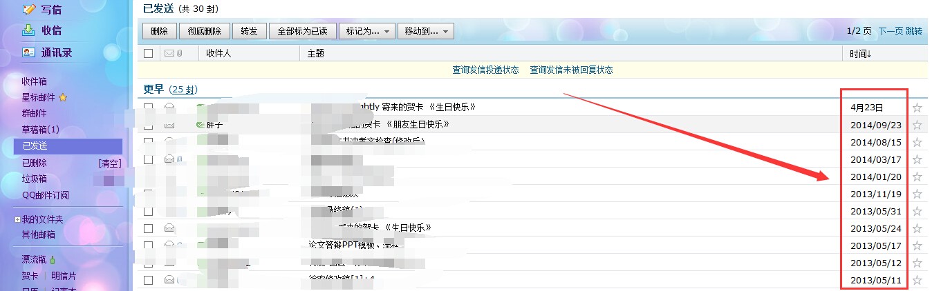 如何利用QQ邮件列表创建高效的邮箱订阅系统？  第1张