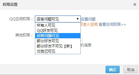 肿么把手机视频传到QQ空间里,并且加密呢?