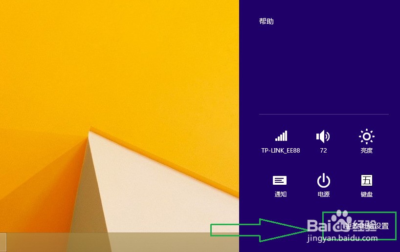 当windows 8.1系统崩溃时，怎么恢复电脑系统