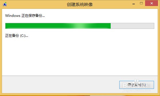 Windows 8/8.1 系统备份