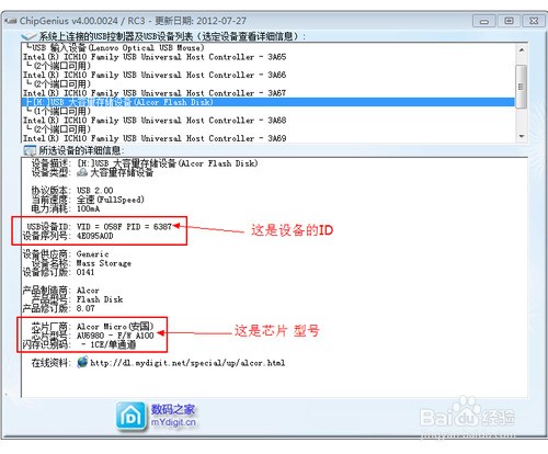如何解决电脑U盘显示0字节且无法格式化的问题？  第1张